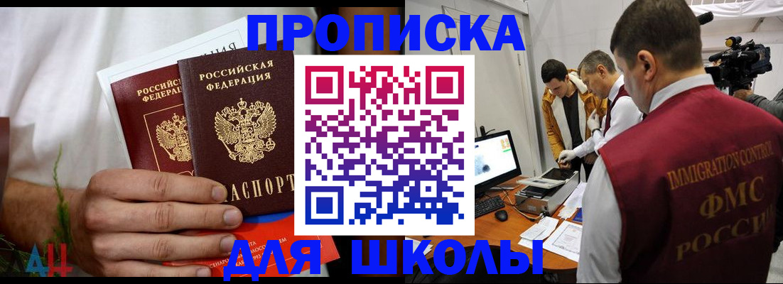 временная регистрация надежно в Дальнереченске