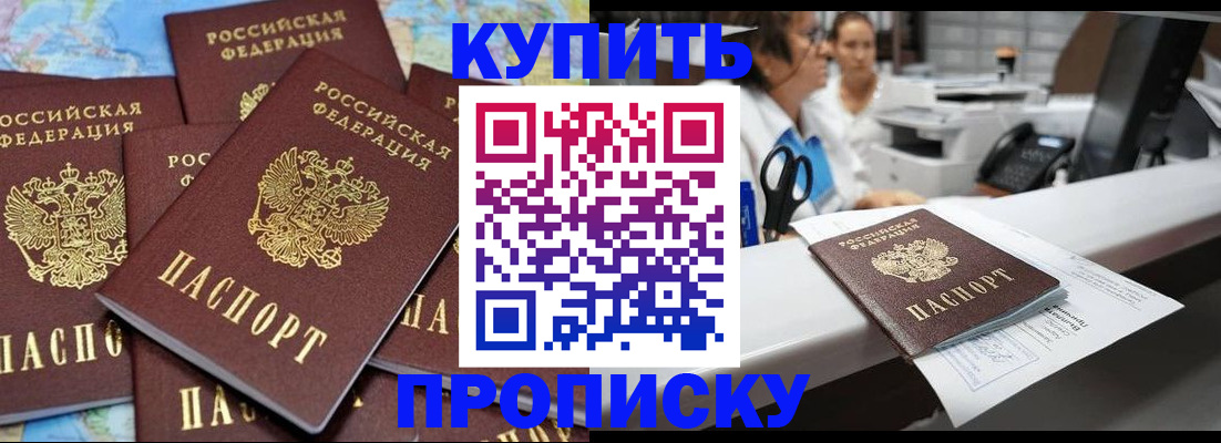 пропишу в квартире в Дальнереченске